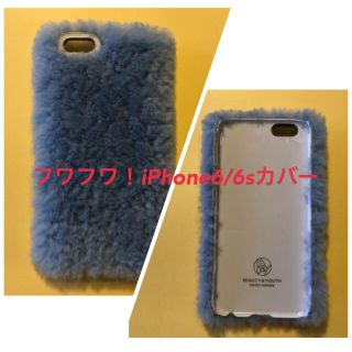 ビューティアンドユースユナイテッドアローズ(BEAUTY&YOUTH UNITED ARROWS)の☆お値下げ☆BEAUTY&YOUTH iPhone 6//6sカバー(iPhoneケース)