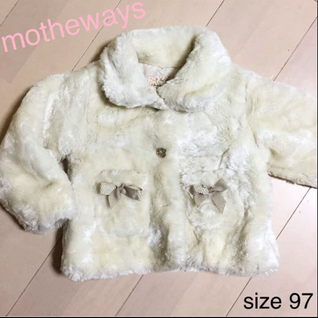 motherways(マザウェイズ)のマザウェイズ フェイクファーコートsize97★送料無料 キッズ/ベビー/マタニティのベビー服(~85cm)(その他)の商品写真