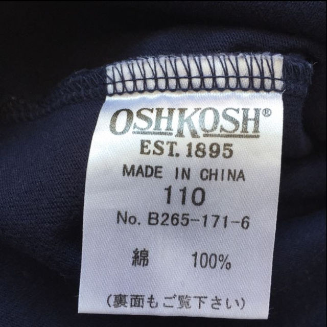 OshKosh(オシュコシュ)のオシュコシュ ネイビー タンクトップ110★送料無料 キッズ/ベビー/マタニティのキッズ服男の子用(90cm~)(その他)の商品写真