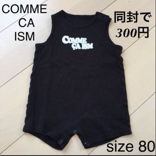 コムサイズム(COMME CA ISM)のコムサイズム タンクロンパース size80★送料無料(カバーオール)