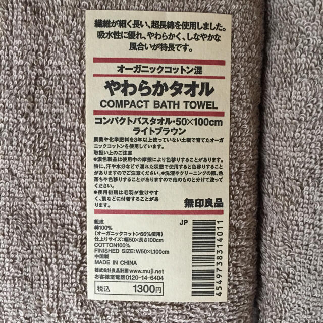 MUJI (無印良品)(ムジルシリョウヒン)の無印良品  コンパクトバスタオル  2枚セット インテリア/住まい/日用品の日用品/生活雑貨/旅行(タオル/バス用品)の商品写真