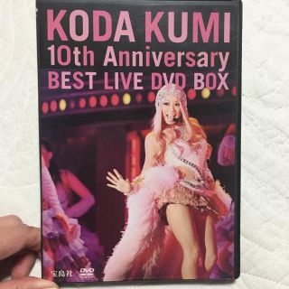 タカラジマシャ(宝島社)の倖田來未10周年ベストLIVEDVD(ミュージック)