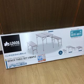 ロゴス(LOGOS)の★A様専用★【新品】LOGOSベンチテーブルセット（4人用）(その他)