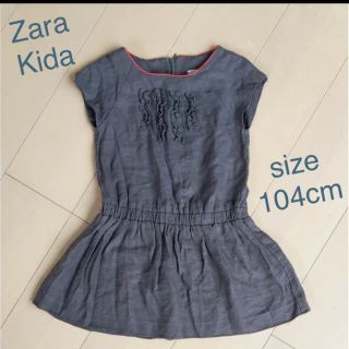 ザラ(ZARA)のZara Kids ワンピース size104cm★送料無料(ワンピース)