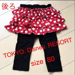Disney  スカートレギンス ミニーちゃん size80★送料無料(パンツ)
