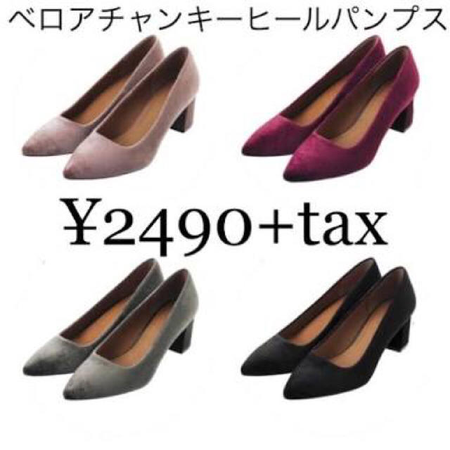 GU(ジーユー)のベロアチャンキーヒール☆薄ピンク レディースの靴/シューズ(ハイヒール/パンプス)の商品写真
