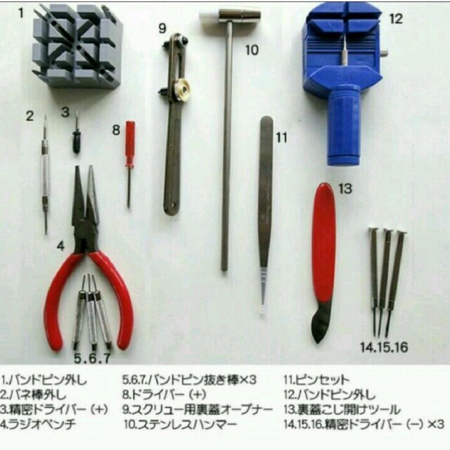 時計工具セット/腕時計用工具16点セット メンズの時計(その他)の商品写真