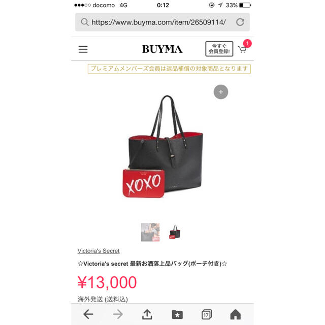 Victoria's Secret(ヴィクトリアズシークレット)のヴィクトリアシークレット 鞄 バッグ bag レディースのバッグ(トートバッグ)の商品写真