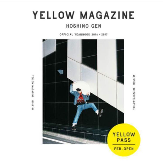 ⭐️ 星野源 yellow magazineの通販 by .｜ラクマ