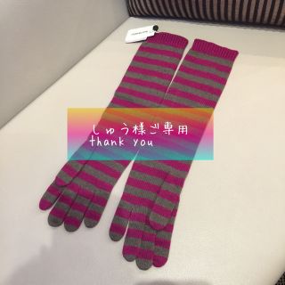 マリメッコ(marimekko)の【新品】marimekko マリメッコ カシミヤ入りニットボーダー手袋 パープル(手袋)