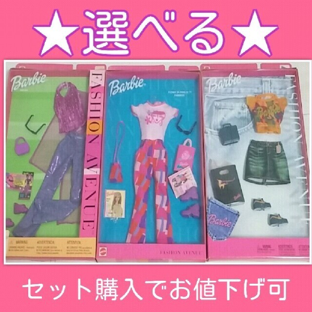 Barbie(バービー)の早い者勝ち❤Barbie洋服＊メイクセット【期間限定値下げ】 キッズ/ベビー/マタニティのおもちゃ(ぬいぐるみ/人形)の商品写真