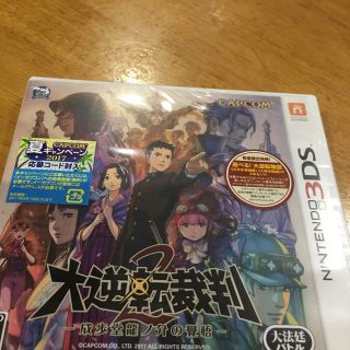 ニンテンドー3DS(ニンテンドー3DS)の3DS大逆転裁判2(家庭用ゲームソフト)