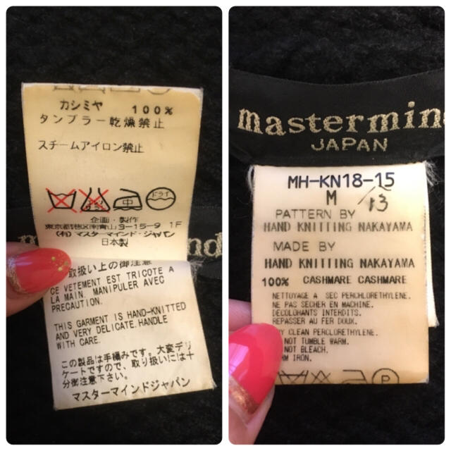 mastermind JAPAN(マスターマインドジャパン)のマスターマインド★ニットガウン メンズのジャケット/アウター(ブルゾン)の商品写真