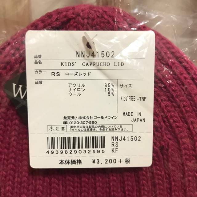 THE NORTH FACE(ザノースフェイス)の★新品★ノースフェイス★キッズ★ニット帽★フリー キッズ/ベビー/マタニティのこども用ファッション小物(帽子)の商品写真