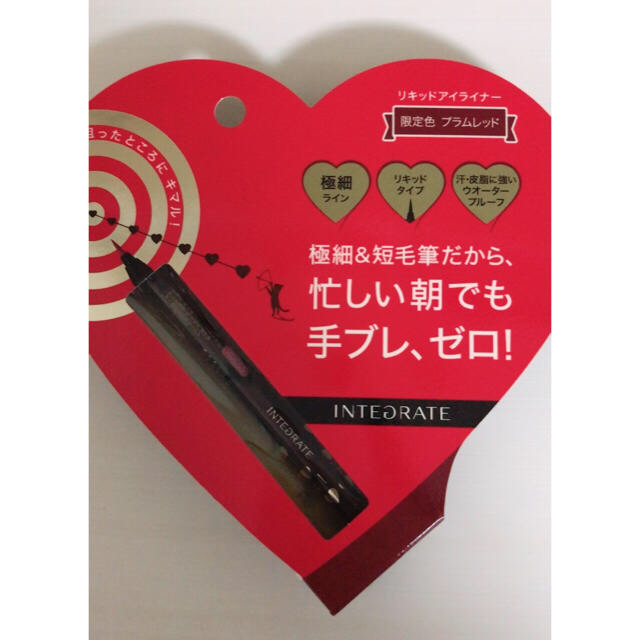 資生堂 インテグレート キャットルックリキッドライナー アイライナー