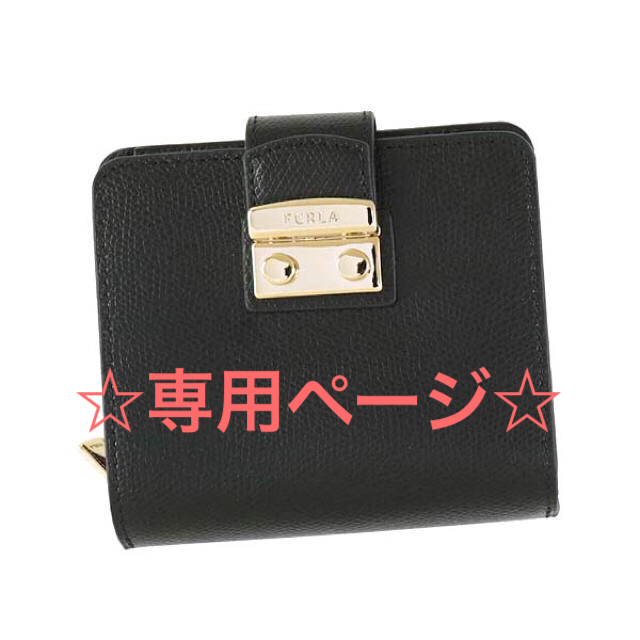 ３０％OFF特価★ 定価¥25,000→￥17,500 FURLA財布❤️財布