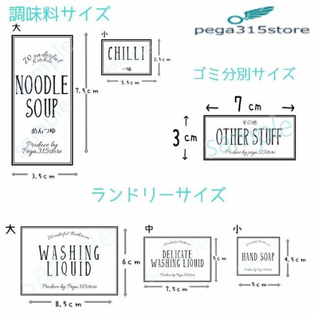 調味料A+ランドリーC+ゴミ分別　シンプル　 ラベルシール 62枚セット インテリア/住まい/日用品のキッチン/食器(収納/キッチン雑貨)の商品写真