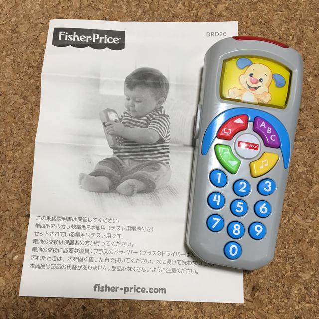 Fisher-Price(フィッシャープライス)のおもちゃ リモコン 英語 日本 知育 キッズ/ベビー/マタニティのおもちゃ(知育玩具)の商品写真