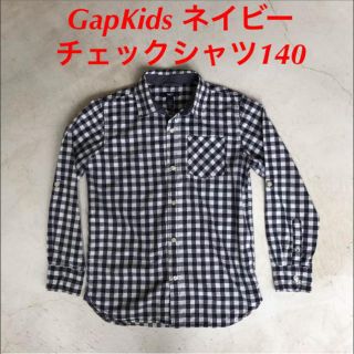 ギャップキッズ(GAP Kids)のGapKids ネイビーチェックシャツ 140(Tシャツ/カットソー)