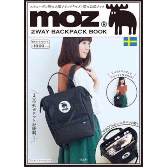 Ne-net(ネネット)のMOZ リュック レディースのバッグ(リュック/バックパック)の商品写真