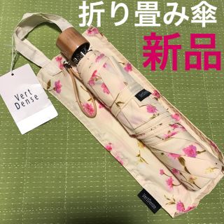 ヴェールダンス(Vert Dense)の【新品】ベールダンス 折りたたみ 傘 花柄(傘)