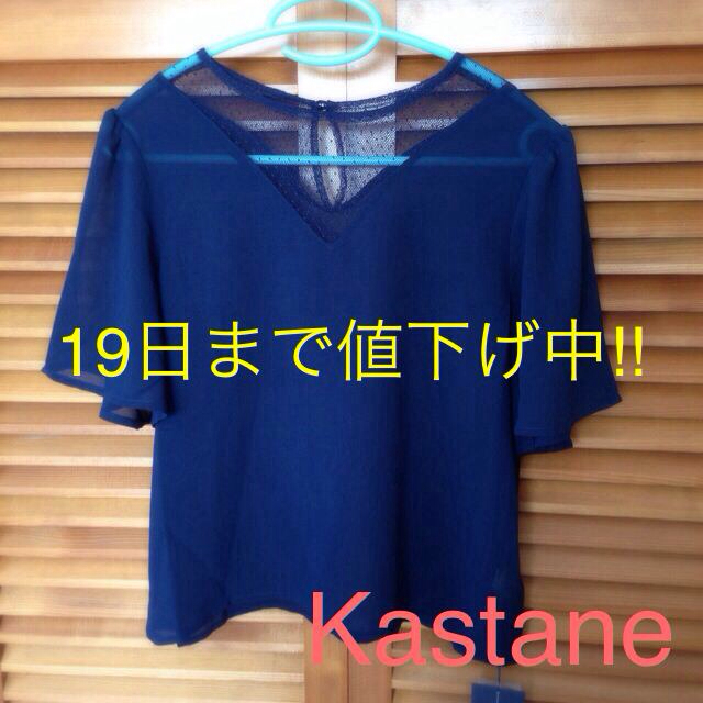 Kastane(カスタネ)のKastane カットソー♡新品 レディースのトップス(シャツ/ブラウス(半袖/袖なし))の商品写真