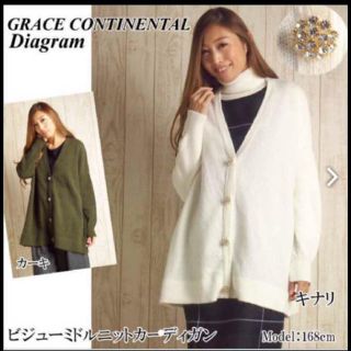 グレースコンチネンタル(GRACE CONTINENTAL)の＊グレースコンチネンタル     ビジューミドルニットカーディガン＊(カーディガン)