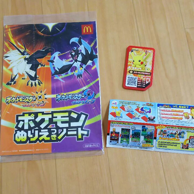 新品☆ハッピーセット ピカチュウ ポケモンぬりえつきノート エンタメ/ホビーのテーブルゲーム/ホビー(トランプ/UNO)の商品写真