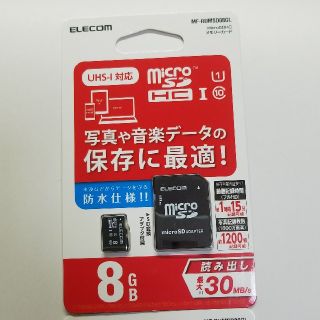 エレコム(ELECOM)の★新品★エレコム microSDHCメモリカード 8GB【10/19】(その他)