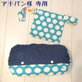 ハンドメイド リバーシブル 抱っこ紐カバー オーダー アキパン様 専用(外出用品)