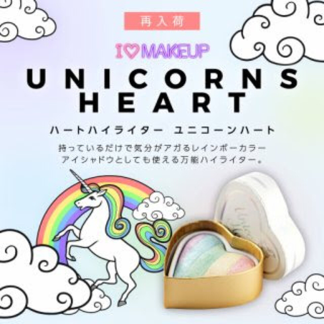 雑誌掲載！メイクアップレボリューション♡ユニコーンハートセール！ コスメ/美容のベースメイク/化粧品(フェイスカラー)の商品写真