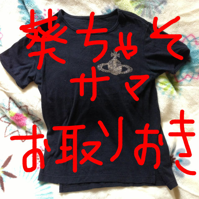 Vivienne Westwood(ヴィヴィアンウエストウッド)のヴィヴィアン Tシャツ♡ 少しお値下げ♡ レディースのトップス(Tシャツ(半袖/袖なし))の商品写真