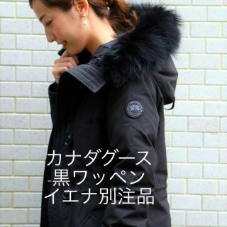 カナダグース(CANADA GOOSE)のカナダグース イエナ 別注 黒ワッペン 34 サイズ 即日完売品 新品(ダウンジャケット)