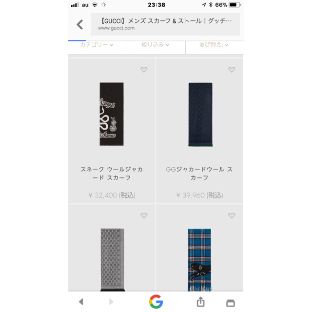 グッチ スネーク ジャガード ウール マフラー ひかり様専用
