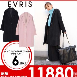 エヴリス ロング チェスターコート(レディース)の通販 21点 | EVRISの