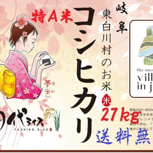 新米🍚H29年産　特Aコシヒカリ　白米27kg 食品/飲料/酒の食品(米/穀物)の商品写真