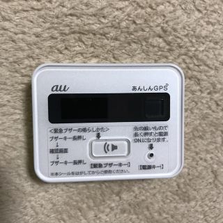 キョウセラ(京セラ)のau あんしんGPS KYOCERA KYS11SWA 白 残債無し 未使用(その他)