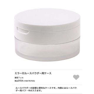 ムジルシリョウヒン(MUJI (無印良品))の無印良品 ルースパウダーケース+パフ(その他)