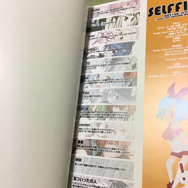 セルフィ SELFFITY 同人 公式 @games デザインワークノート  エンタメ/ホビーの同人誌(一般)の商品写真