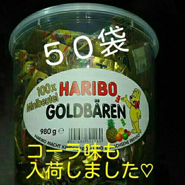 コストコ(コストコ)のハリボーグミ50袋 食品/飲料/酒の食品(菓子/デザート)の商品写真