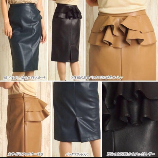 GRACE CONTINENTAL(グレースコンチネンタル)のグレース♡バックフリルスカート レディースのスカート(ひざ丈スカート)の商品写真