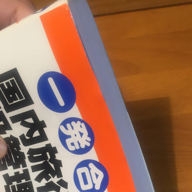 【最終値下げ】国内旅行業務取扱管理者試験テキスト&問題集 エンタメ/ホビーの本(資格/検定)の商品写真