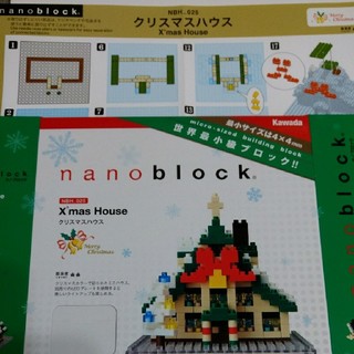 NBH_025　ナノブロック　クリスマスハウス(模型/プラモデル)
