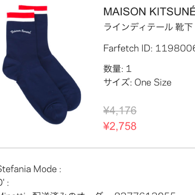 MAISON KITSUNE'(メゾンキツネ)のmaison kitsune メゾンキツネ 未使用品 靴下 レディースのレッグウェア(ソックス)の商品写真