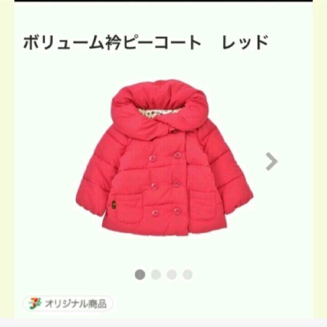 アカチャンホンポ(アカチャンホンポ)の値下げ　ボリューム衿ピーコート キッズ/ベビー/マタニティのベビー服(~85cm)(ジャケット/コート)の商品写真