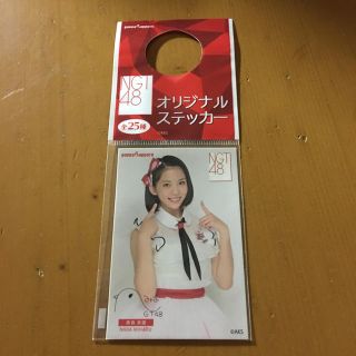 エヌジーティーフォーティーエイト(NGT48)のNGT48 オリジナルステッカー 奈良 未遥(アイドルグッズ)