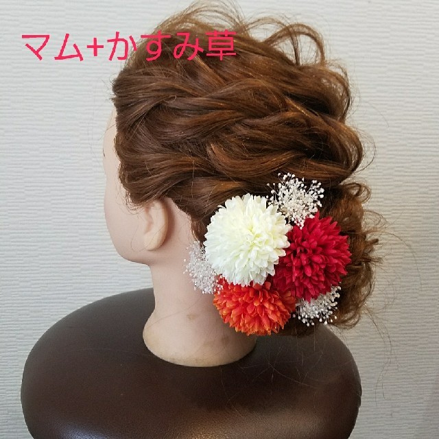 『和装髪飾り』ピンポンマム和装ヘア成人式ヘア振り袖ヘア白無垢ヘア色打掛ヘアパール ハンドメイドのウェディング(ヘッドドレス/ドレス)の商品写真