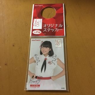 エヌジーティーフォーティーエイト(NGT48)のNGT48 オリジナルステッカー 日下部 愛菜(アイドルグッズ)