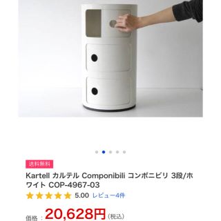 カルテル(kartell)のKartell コンポニビリ ホワイト 備品(ペン/マーカー)