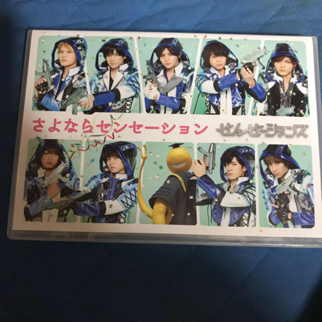 Hey! Say! JUMP(ヘイセイジャンプ)のさよならセンセーション エンタメ/ホビーのタレントグッズ(アイドルグッズ)の商品写真